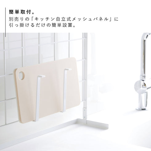 自立式メッシュパネル用 まな板ハンガー タワー.|s2